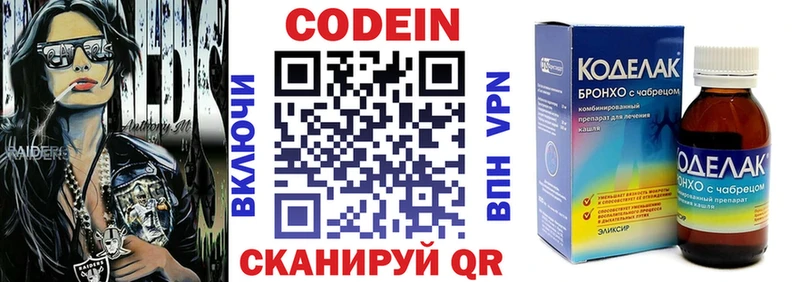 даркнет сайт mega ССЫЛКА Кодеин Purple Drank Игра