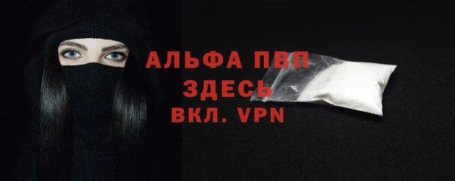 Альфа ПВП Осташков