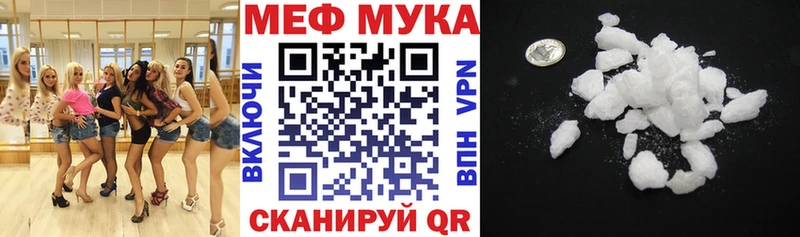 МЯУ-МЯУ кристаллы  Игра 